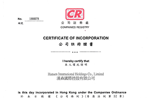 注冊(cè)證書